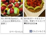 フルーツタルト作り方18写真