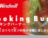 炙って香ばしくチーズdeブリュレ作り方4写真