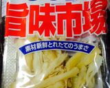 セロリとつまみいかの浅漬け作り方2写真