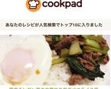 豚肉チンゲン菜の中華炒め丼ガパオライス風作り方9写真