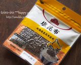 塩昆布で簡単！春キャベツと茗荷の浅漬け作り方1写真