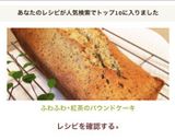 ふわふわ*紅茶のパウンドケーキ作り方11写真