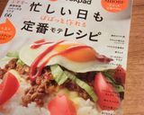 簡単チキンライス　シンガポール風♪作り方9写真