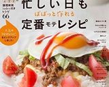 本当に胸肉？揚げない簡単チキン南蛮作り方9写真