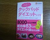 鰹の和風ステーキ作り方4写真