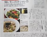 塩麹で♪長葱と豚肉の和風パスタ作り方9写真