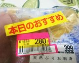運動会・お弁当に！竜田揚げ☆鮪・鰤・鰹作り方1写真