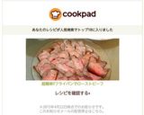 ワイン無でも簡単フライパンローストビーフ作り方6写真