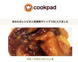 冬至！かぼちゃのいとこ煮作り方5写真
