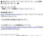簡単！バター不使用アイスボックスクッキー作り方13写真