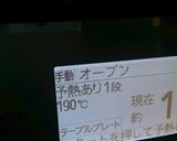 おから*チアシード*玄米粉のスコーン作り方6写真