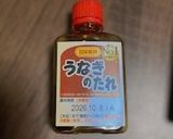 はんぺんでうなぎの蒲焼作り方17写真