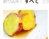 あま～♪さつまいもの甘煮作り方7写真