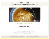 しょう油ラーメンのスープ作り方6写真