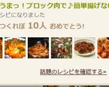 うまっ！ブロック肉で♪簡単揚げない酢豚☆作り方6写真