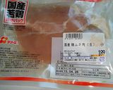 簡単♪鶏胸肉スタミナ照り焼き♪新玉添え作り方1写真