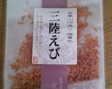◆エビの塩ビスコッティ◆作り方1写真