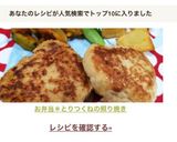 お弁当＊とりつくねの照り焼き作り方11写真