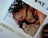 ■レシピ本掲載■ローズマリーポテト作り方7写真