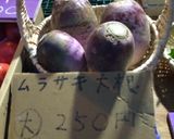 紫大根つけめん作り方2写真