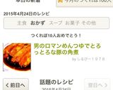 男のロマンめんつゆでとろっとろな豚の角煮作り方20写真