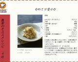 ◇わさび漬け◇作り方6写真