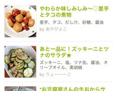 母の味♡柔らか味しみしみ里芋とタコの煮物作り方6写真