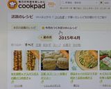 旬を満喫★アスパラガスの豚バラ肉巻き★作り方15写真