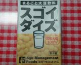 冷やし豆乳豚キム♡素麺♡作り方5写真