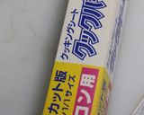 クレソンと鶏のサラダ作り方2写真