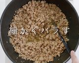 プロの味！簡単フワフワ鶏そぼろの秘密作り方11写真