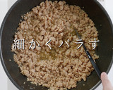 プロの味！簡単フワフワ鶏そぼろの秘密作り方11写真