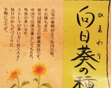 柿と☆ドライマンゴーハンバーガー作り方1写真