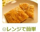 ☺レンジで簡単♪パリパリチーズせんべい☺作り方3写真