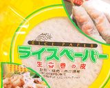超簡単!! 生ブリトー作り方9写真
