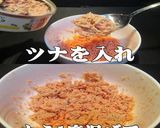 美味ドレのツナと焼タラコでディップソース作り方2写真