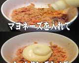 美味ドレのツナと焼タラコでディップソース作り方3写真