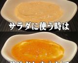 美味ドレのツナと焼タラコでディップソース作り方4写真