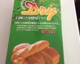 白神こだま酵母の全粒粉クロワッサン♩作り方1写真