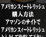 美味ドレのツナと焼タラコでディップソース作り方7写真