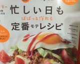 簡単ローストビーフ＊こく旨玉ねぎソース作り方13写真