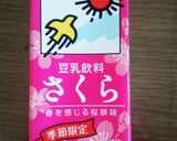 ほんのり香るさくらコーヒー作り方2写真