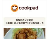 塩麹でやわらか〜♬鶏胸肉のれもん煮♡作り方20写真