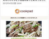 台湾の絶品料理★長芋と牛肉の中華炒め作り方7写真