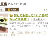 何とでも言ってくれ♬私の冷奴＆ごま豆腐♡作り方10写真