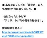 アサリ、シジミの簡単な砂抜き！作り方5写真