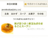 焦げ目つき☆新玉ねぎのまるごとスープ☆作り方7写真