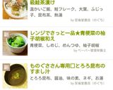レンジでさっと一品★青梗菜の柚子胡椒和え作り方4写真