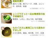 レンジでさっと一品★青梗菜の柚子胡椒和え作り方4写真