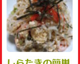 しらたきの簡単白和え作り方9写真